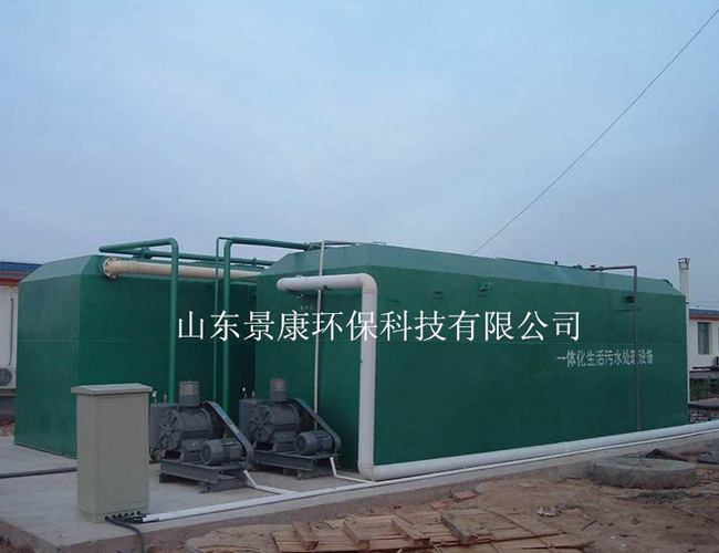 生活污水一体化处理设备